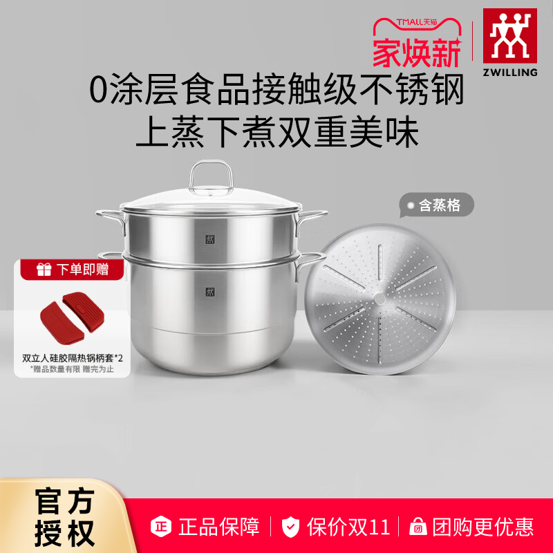 双立人不锈钢汤锅蒸笼蒸锅大容量蒸煮锅0涂层无涂层锅蒸鱼锅套装