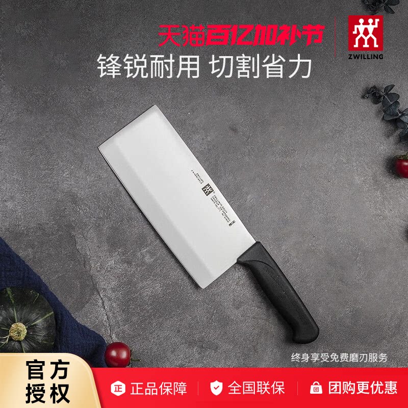 德国双立人菜刀enjoy中片刀不锈钢厨房刀具家用切菜刀套装菜板