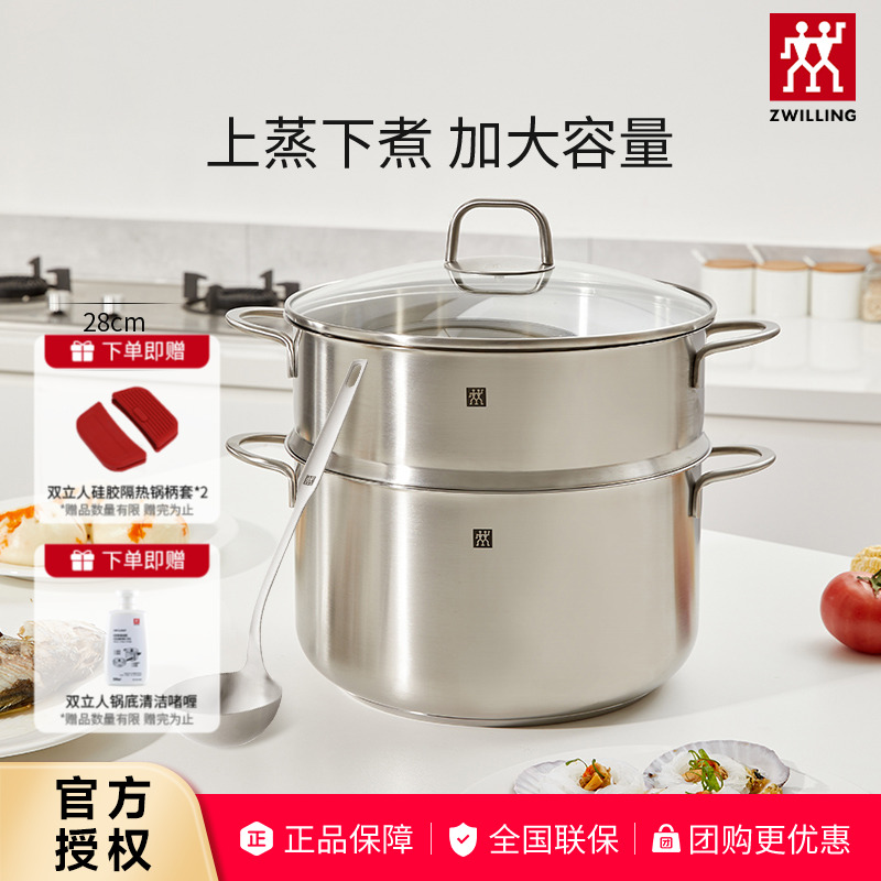 德国双立人28cm汤锅蒸笼不锈钢无涂层0涂层蒸锅蒸屉煮锅官方正品