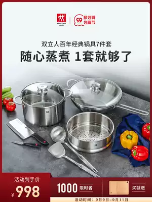 German double century classic pot set combination kitchenware full set of wok stainless steel pot kitchen household