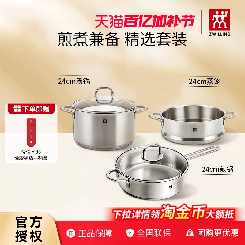 德国双立人锅具套装蒸锅汤锅煎锅炖锅无涂层不粘家用全套不锈钢锅