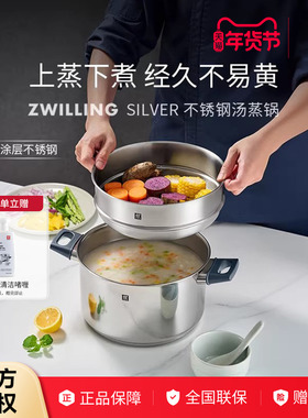 双立人汤锅蒸锅0涂层不锈钢炖汤抗黄防烫深汤锅Silver银光系列