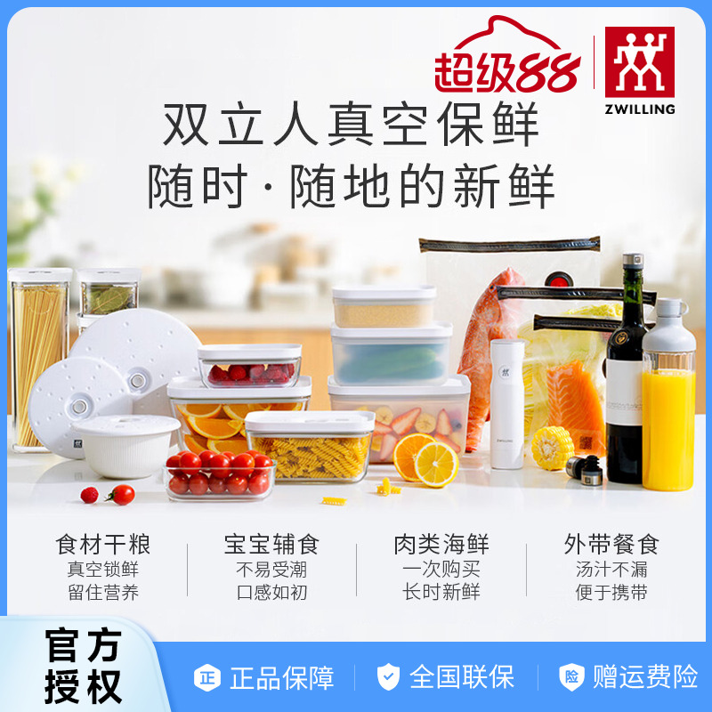 双立人耐热玻璃方型保鲜盒