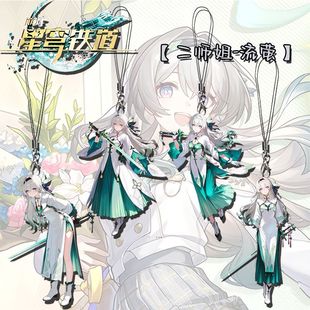 崩坏星穹铁道周边手机链高颜值绘画版流萤学生书包挂件饰品礼物