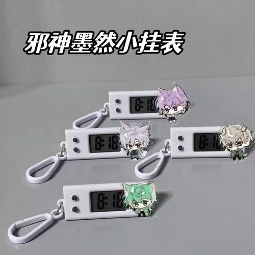 邪神墨然考试专用周边高颜值