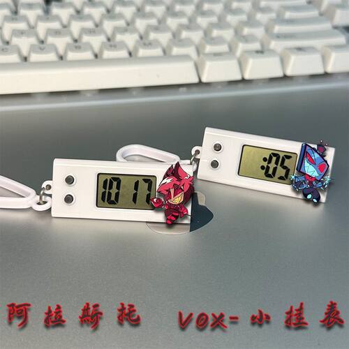 地狱客栈阿拉斯托vox高颜值周边小挂表考试专用静音电子表挂件