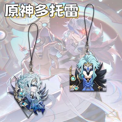 原神多托雷可爱手机链背包挂件