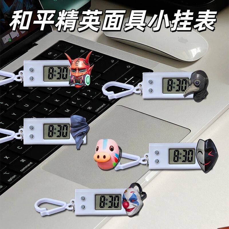 和平精英可爱静音考试挂表