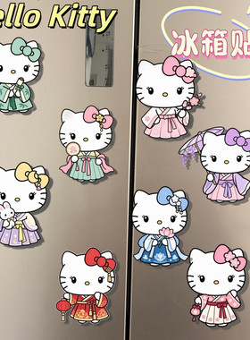HelloKitty古风汉服磁吸冰箱贴