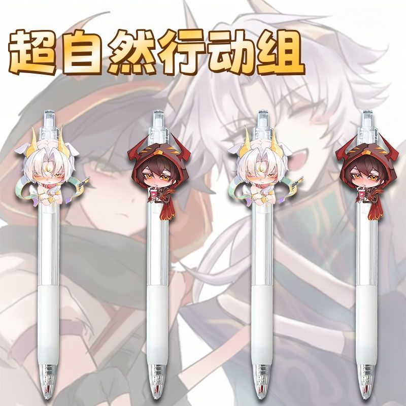 超自然行动组逍遥零按动中性笔