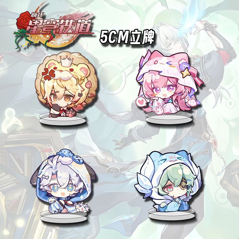 崩坏星穹铁道周边Q版立牌