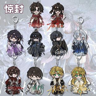 惊封周边刘佳仪高颜值超萌可爱钥匙扣学生书包挂件送朋友ins礼物