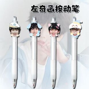 tf家族四代周边按动笔左奇函中性笔ins风可爱学生考试刷题专用