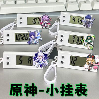 原神静音电子考试书包挂表