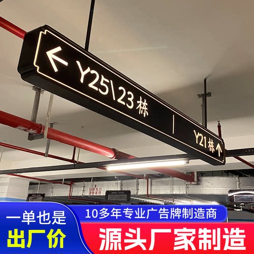 悬挂灯箱商场地下车库卫生间灯箱