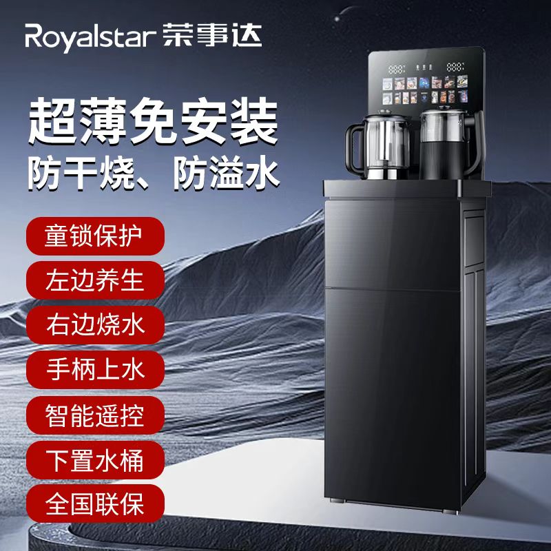 高端大屏全自动手柄上水金属机身
