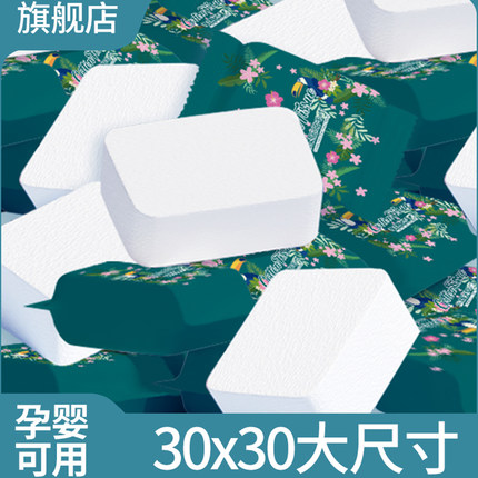 30*30压缩毛巾棉柔巾加厚加大尺寸便携旅行单独包装一次性洗脸巾