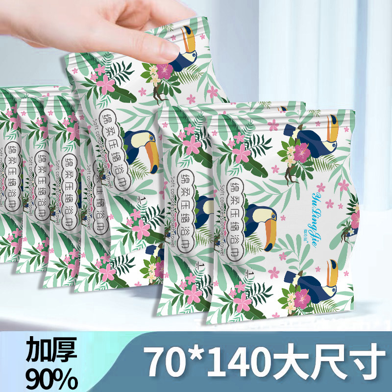 70x140cm压缩浴巾加厚大码一次性大毛巾旅行酒店便携游泳洗澡巾