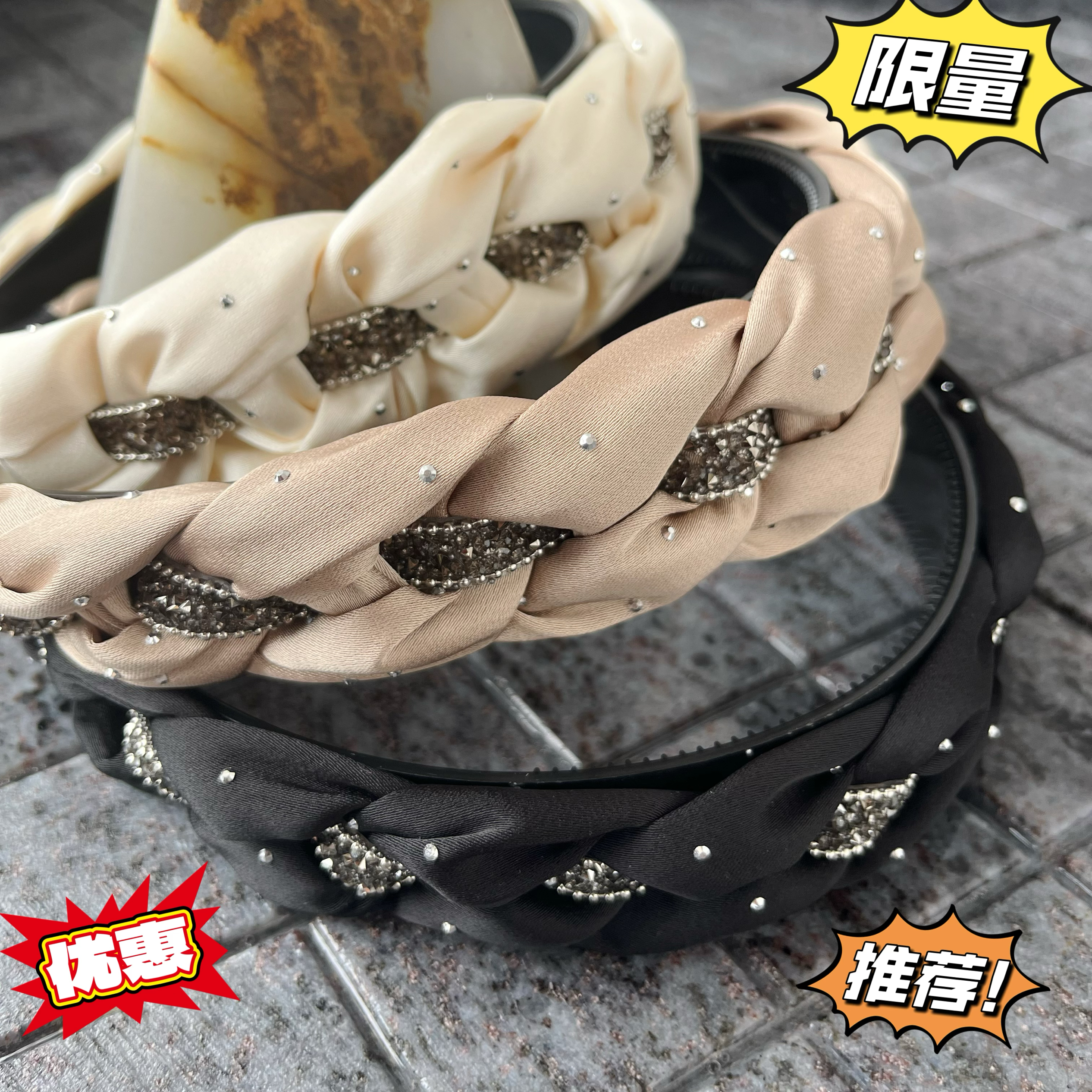 甜美气质防滑麻花编织水钻时尚发箍女发卡头饰头箍发夹饰品发饰
