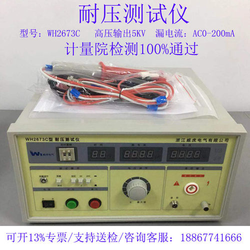 数显式耐压机耐压仪3C验厂专用