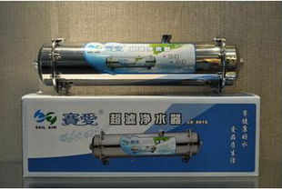 正品赛爱牌不锈钢超滤净水器CE-8610型（纯物理过滤）