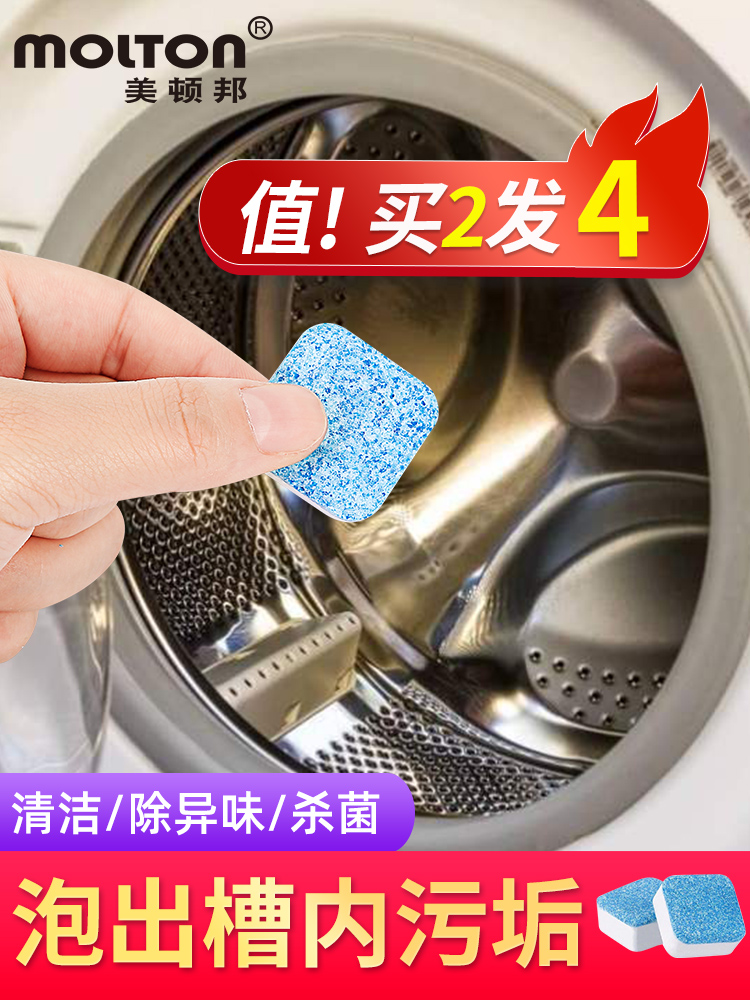 Washing machine tank effervescent cleaning sheet disinfection Drum washing machine cleaning agent strong descaling household artifact