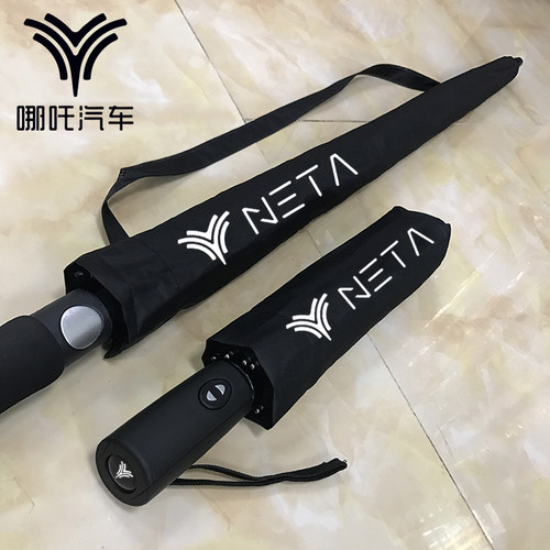 哪吒汽车全自动折叠雨伞大长伞