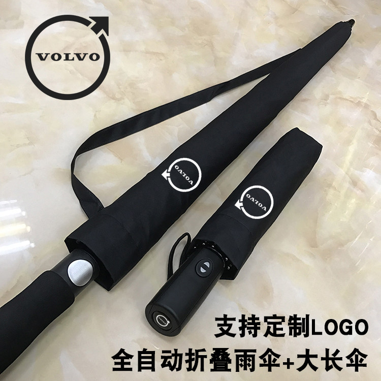 沃尔沃富豪长柄大伞全自动折叠伞