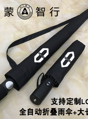 适用问界汽车载鸿蒙智行全自动折叠雨伞长柄大伞高质量加固抗风m9