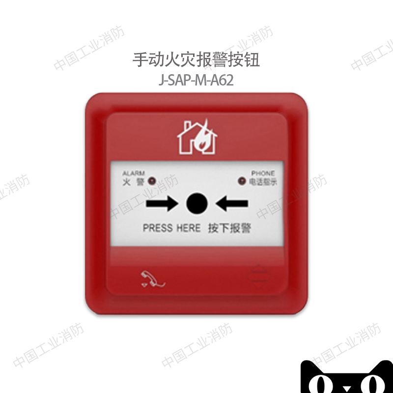 三江j-sap-m-a62手动火灾报警按钮带底座款