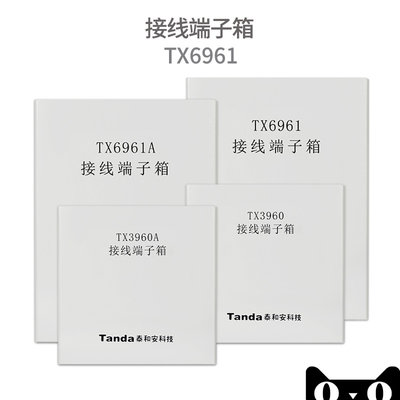 泰和安TX6961接线端子箱3960A 3960 6961A壁挂端子箱 需要订货