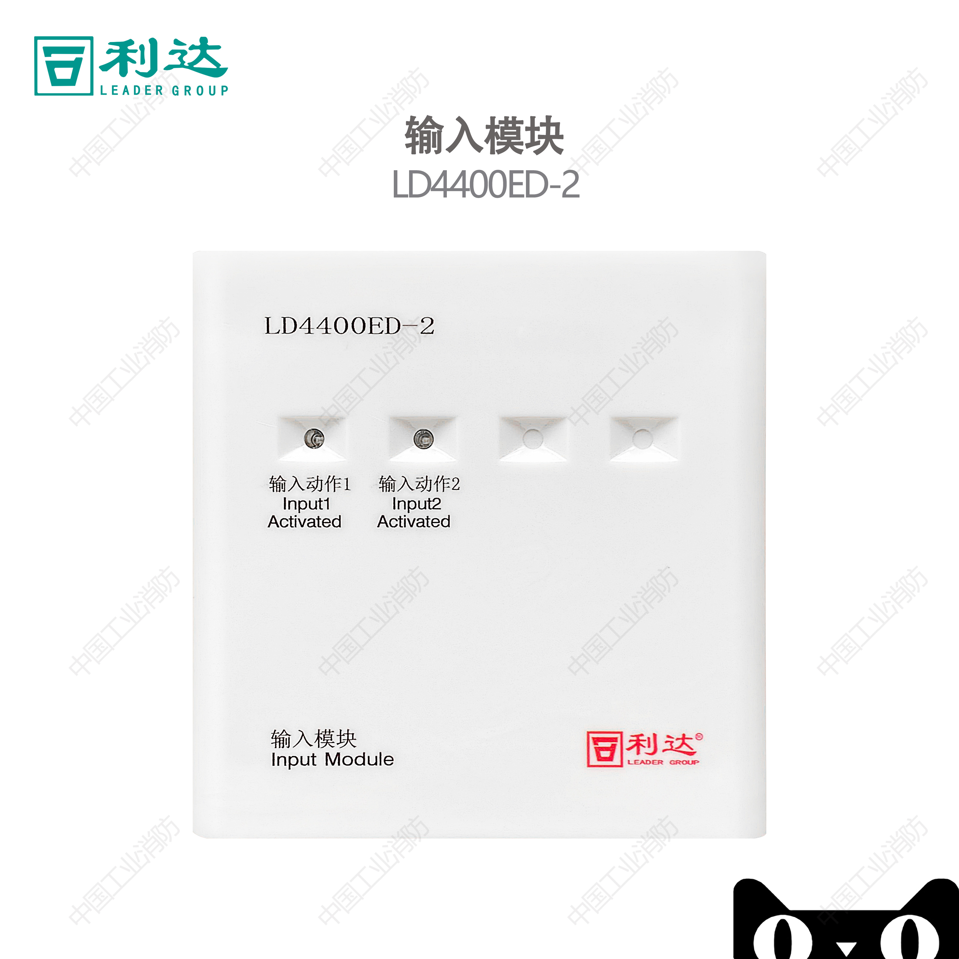 Beijing Lida Huaxin LD4400ED-2 dual input module fire monitoring signal module encoding type