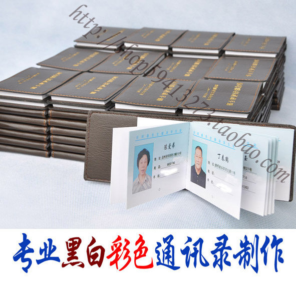 彩色通讯录皮套烫金同学录制作定制电话簿战友录定做设计印刷