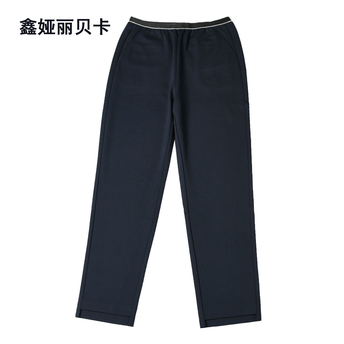 高腰通勤鑫娅丽贝卡九分锥形裤