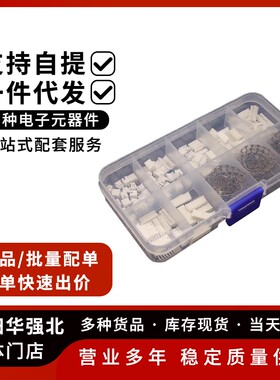 ZH1.5MM连接器样品盒直针插头420件公母插件套装2/3/4/5/6/7p/8P