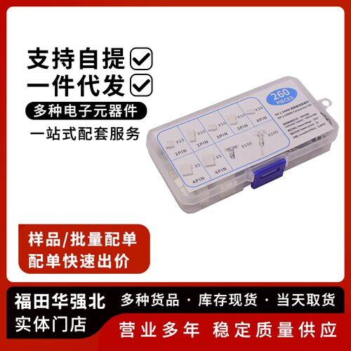 XH2.54公母连接器空中对接