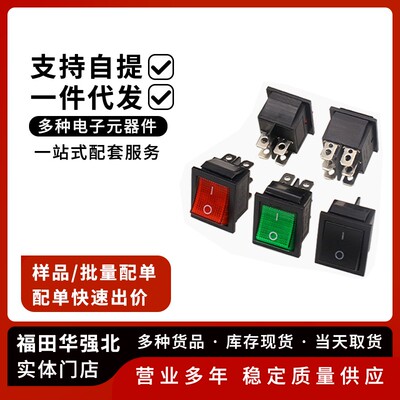 KCD4船型开关16A250V