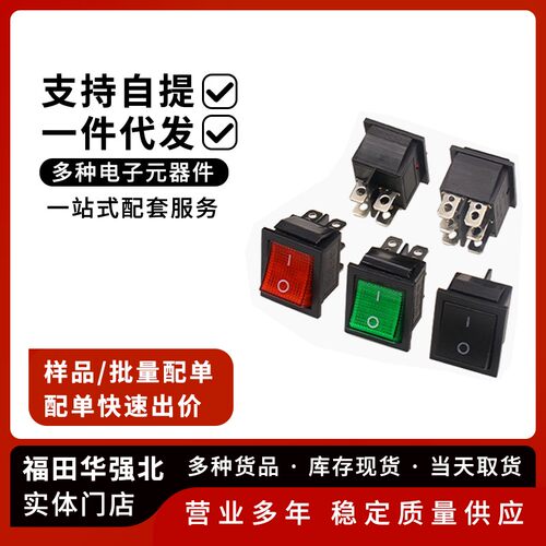 KCD4船型开关16A250V