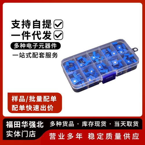 3386电位器元件盒可调电阻