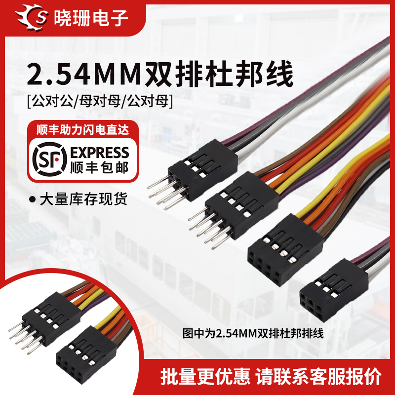 杜邦线公对母母对母公对公