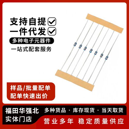 五色环金属膜精密电阻1%