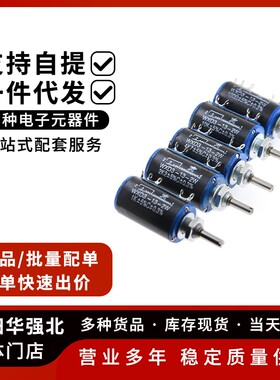 多圈电位器WXD3-13-2W 10K 1K 2.2K 3.3K 4.7K 22K 47K 100K 100R