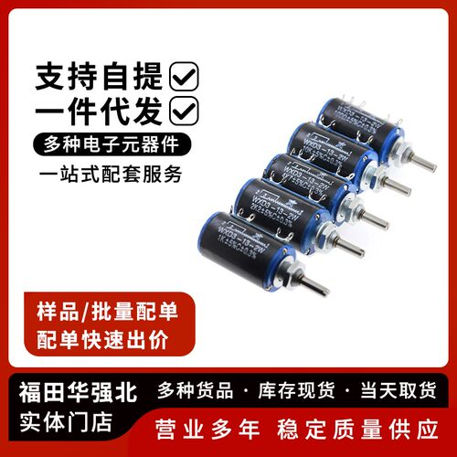 多圈电位器WXD3-13-2W 10K 1K 2.2K 3.3K 4.7K 22K 47K 100K 100R