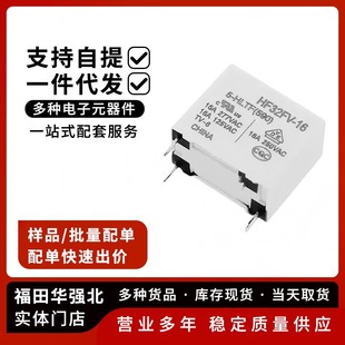 HLTF一组常开4脚 5V12V24V 宏发继电器HF32FV