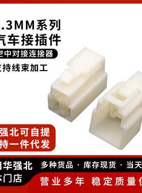 汽车接插件6.3MM连接器3P 四方插公母对接插头 DJ7031-6.3 11/21