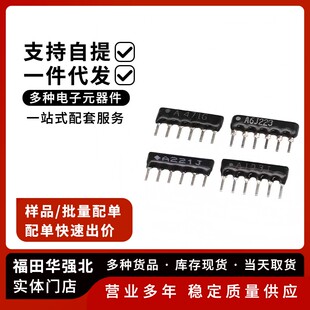 A472J 10K 直插排阻 5.1K 470R A102J A103J 电阻排阻 6脚