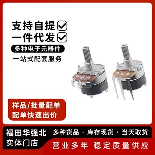 WH138-1电位器 带开关调光调速 B5K/10K/20K/50K/100K/250K/500K