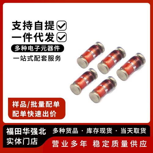 LL34贴片1206贴片稳压二极管