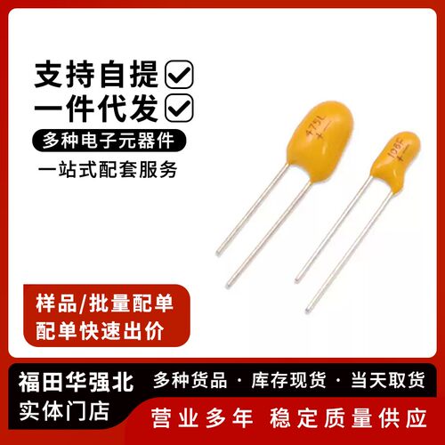 直插钽电容35V/50V有极电容器