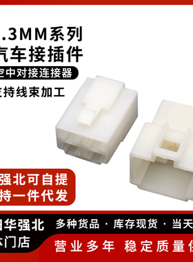 汽车接插件6.3MM连接器4P 四方插公母对接插头 DJ7041-6.3 11/21